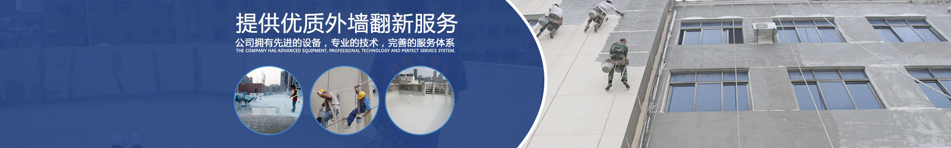 長沙金月時代清潔服務有限公司_長沙家政保潔|專業外墻清洗|石材養護|專業屋面防水